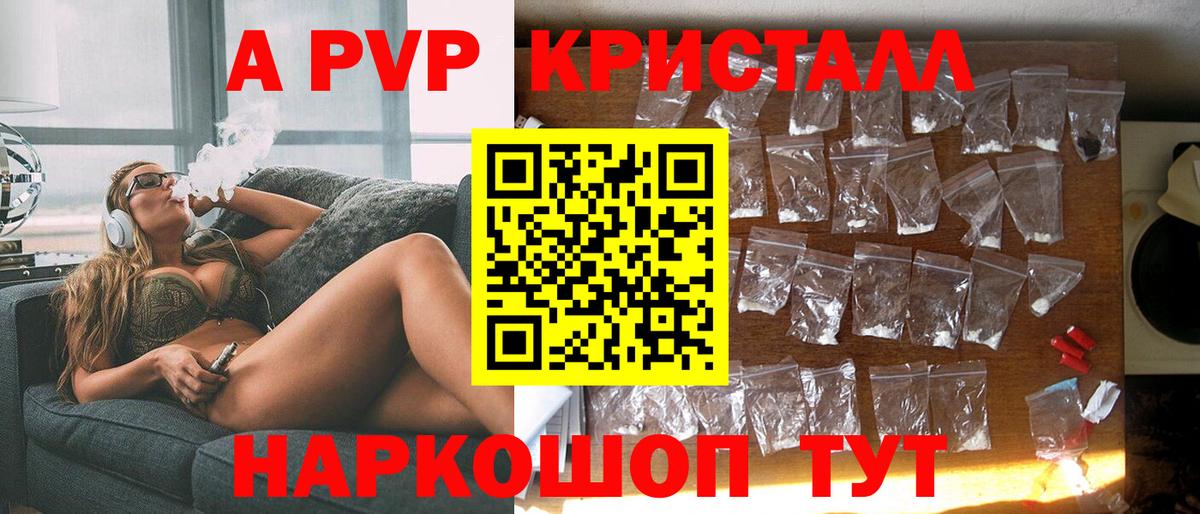 где можно купить   Вход с VPN  A PVP VHQ  Саяногорск  Alfa_PVP  Альфа ПВП СК  Alpha PVP СК 