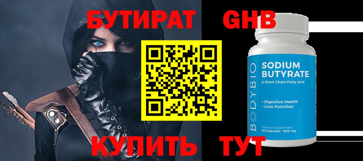 Саяногорск  Бутират оксана  Вход с VPN 