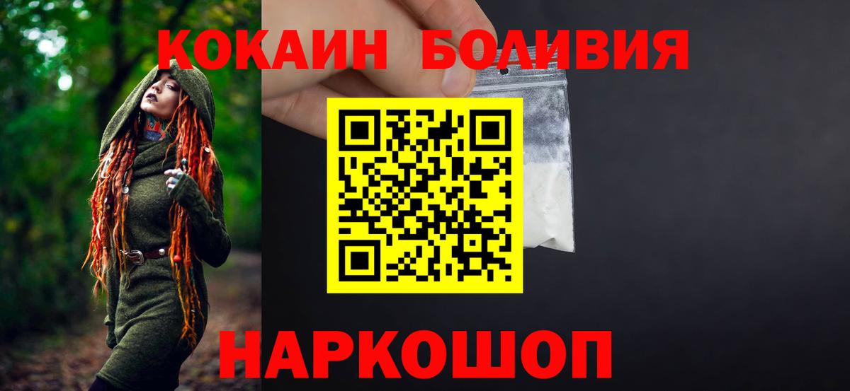 Cocaine 99% Саяногорск