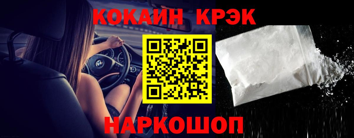 Саяногорск  Кокаин 99%  COCAIN  Вход с VPN 