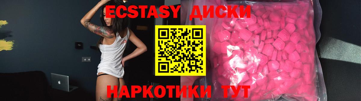 Саяногорск  ЭКСТАЗИ таблы  Вход с VPN 