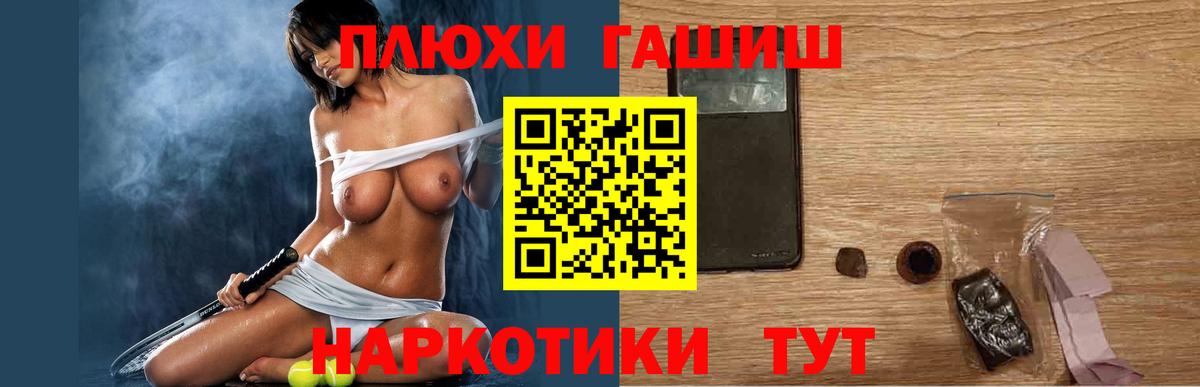 ГАШ убойный Саяногорск