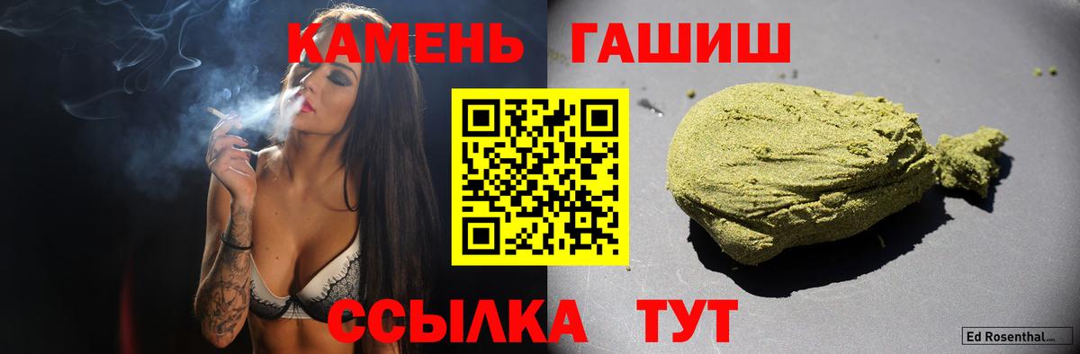 ГАШ  Вход с VPN  ГАШИШ ice o lator  Саяногорск  Гашиш убойный 