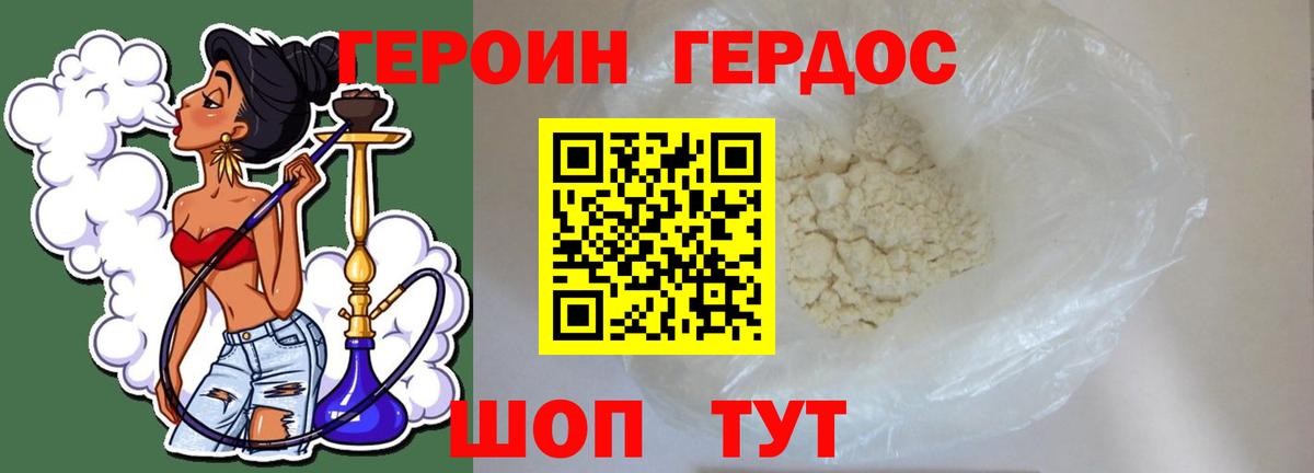 Саяногорск  Героин  Вход с VPN  ГЕРОИН гречка 