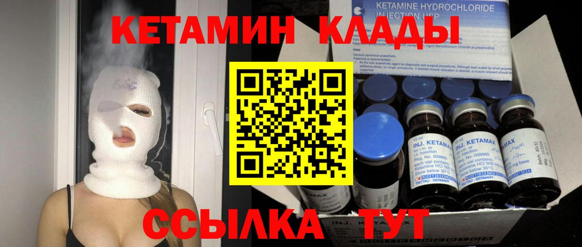 Кетамин ketamine  Вход с VPN  blacksprut ССЫЛКА  Саяногорск 