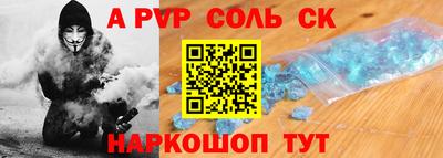 соль курить ск Наро-Фоминск