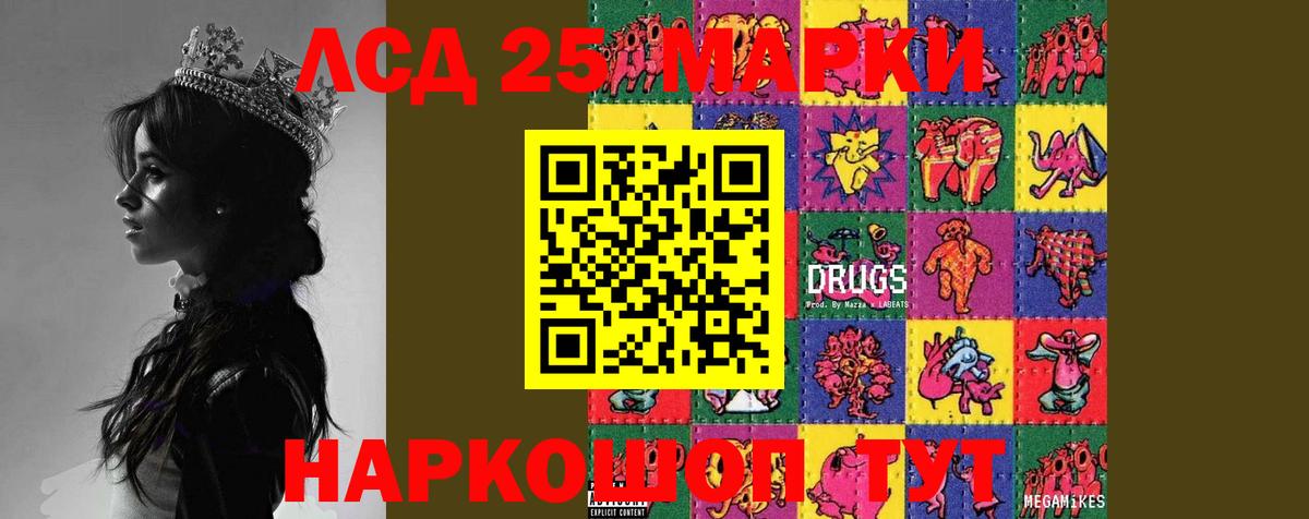 Лсд 25 экстази кислота Саяногорск