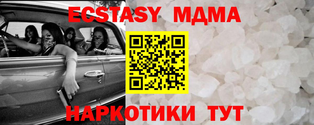 MDMA Molly  MDMA  Вход с VPN  Саяногорск  MDMA Molly 