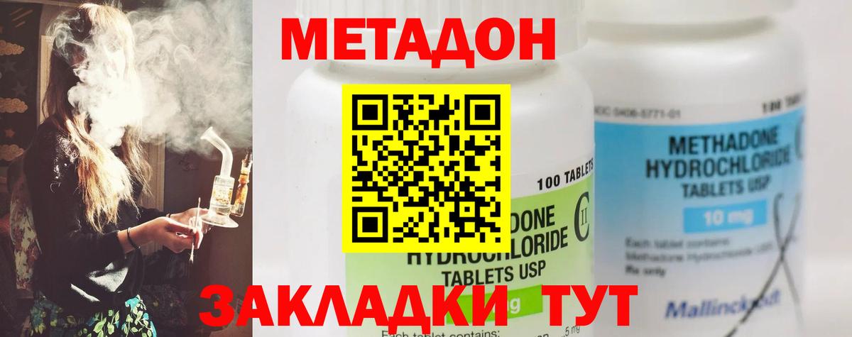 Саяногорск  МЕТАДОН мёд  Вход с VPN 