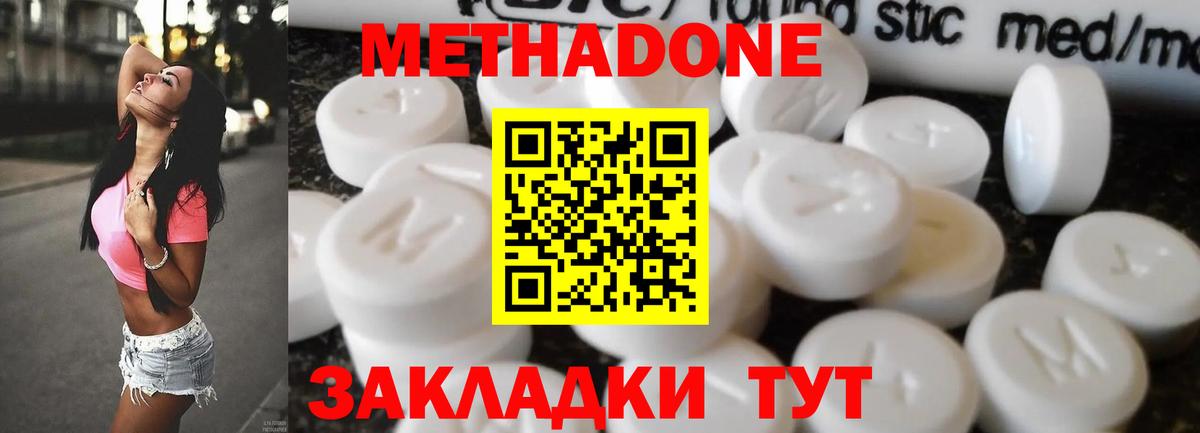 Метадон кристалл Саяногорск