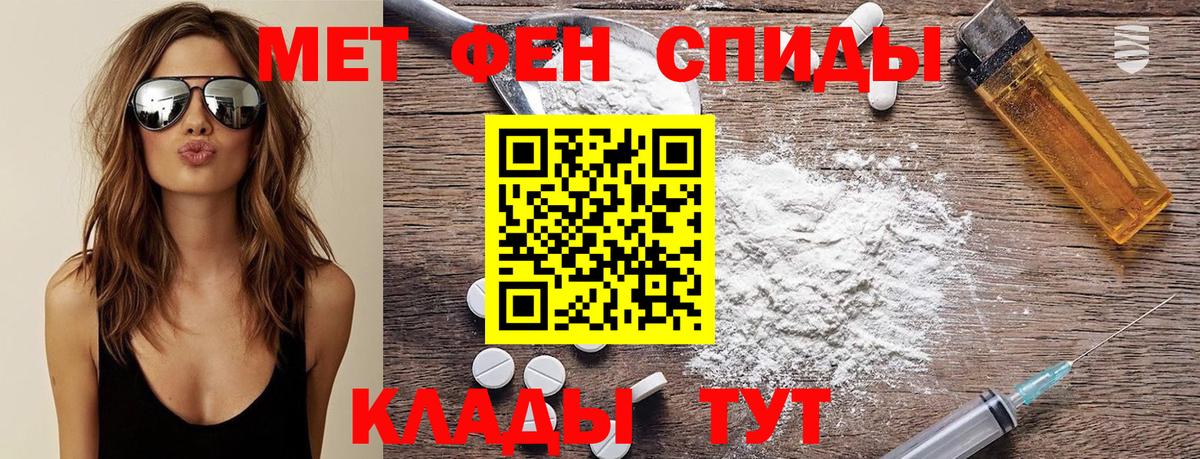 Первитин винт Саяногорск