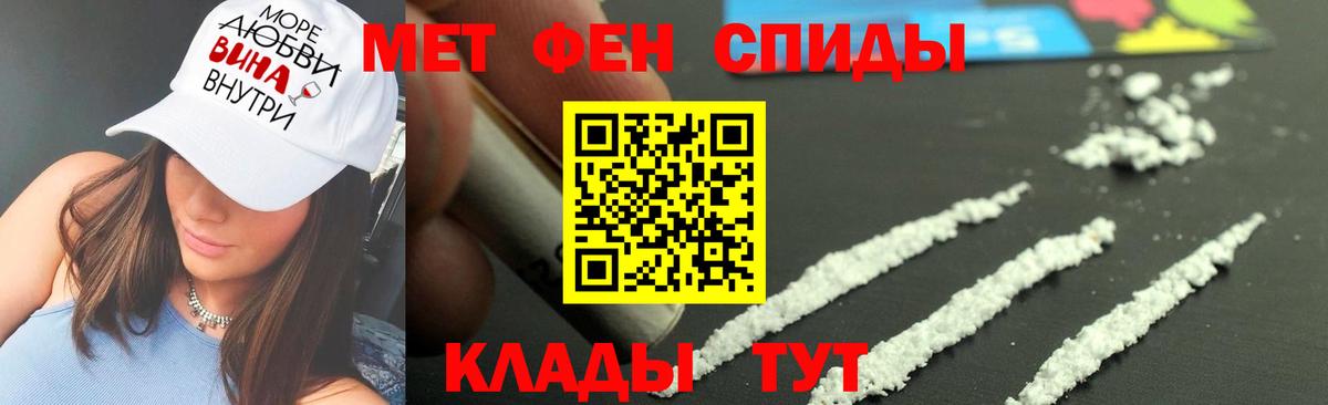 МЕТАМФЕТАМИН мет  МЕТАМФЕТАМИН мет  Вход с VPN  Саяногорск 